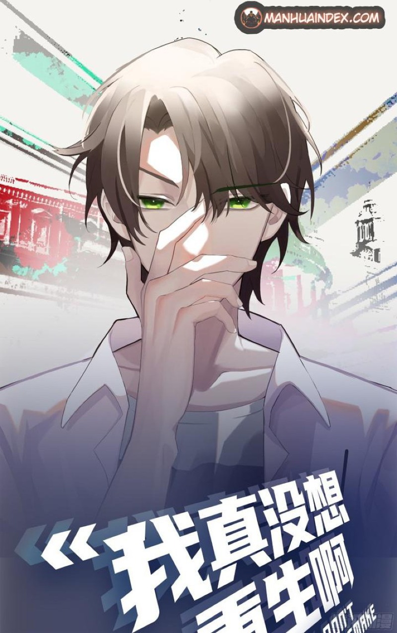 I Really Don’t Want to Be Reborn Chapter 13 Gambar 3