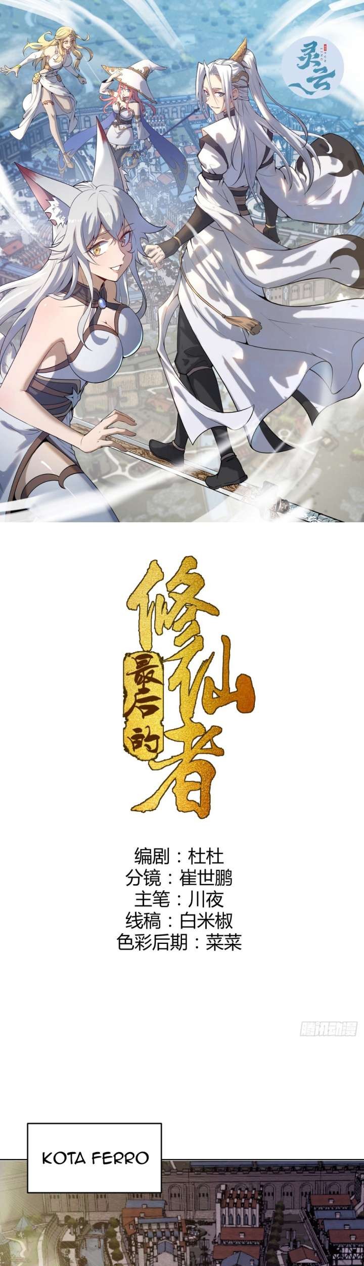 Baca Manhua The Last Cultivator Chapter 04 Gambar 2