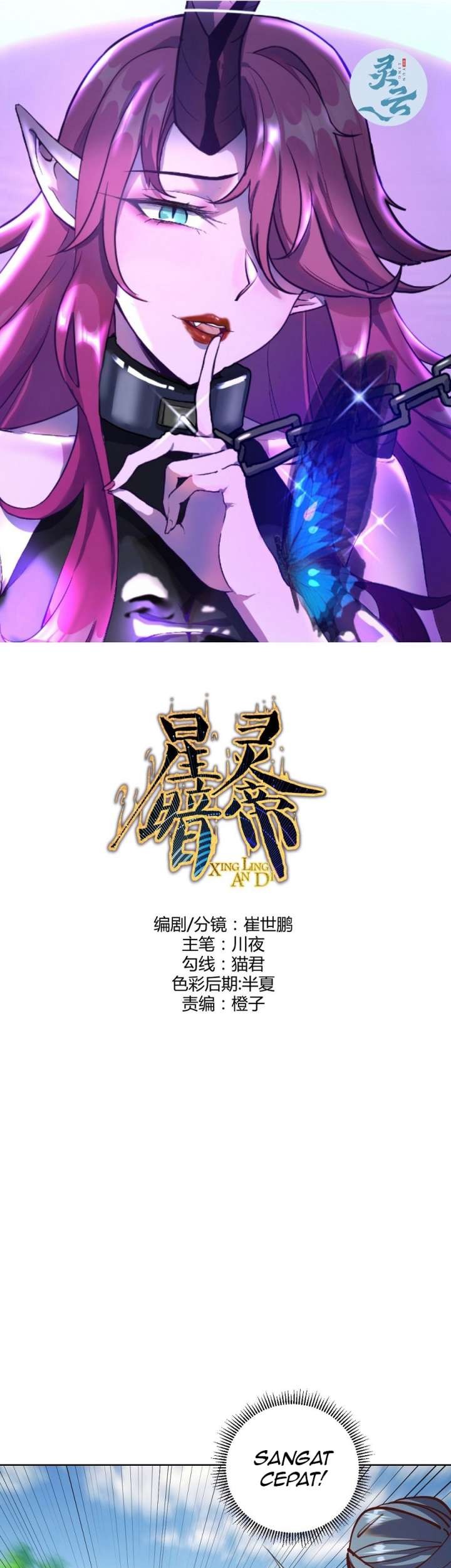 Baca Manhua Dark Star Emperor Chapter 247 Gambar 2