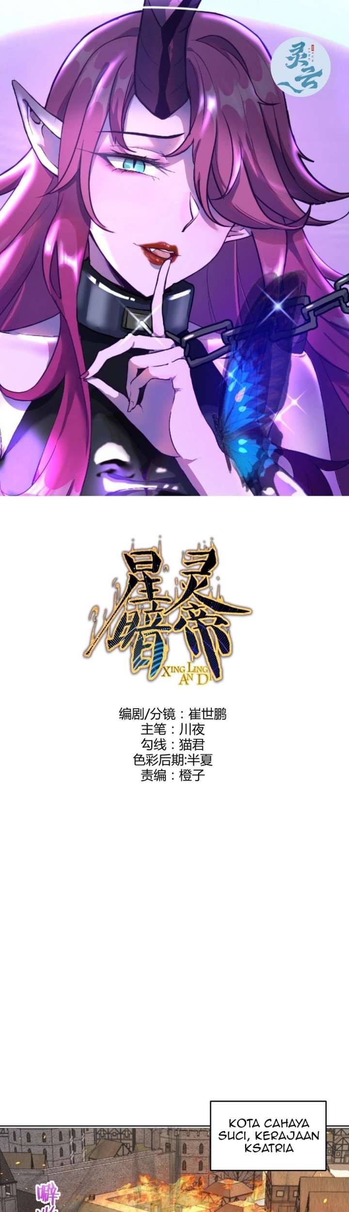 Baca Manhua Dark Star Emperor Chapter 246 Gambar 2