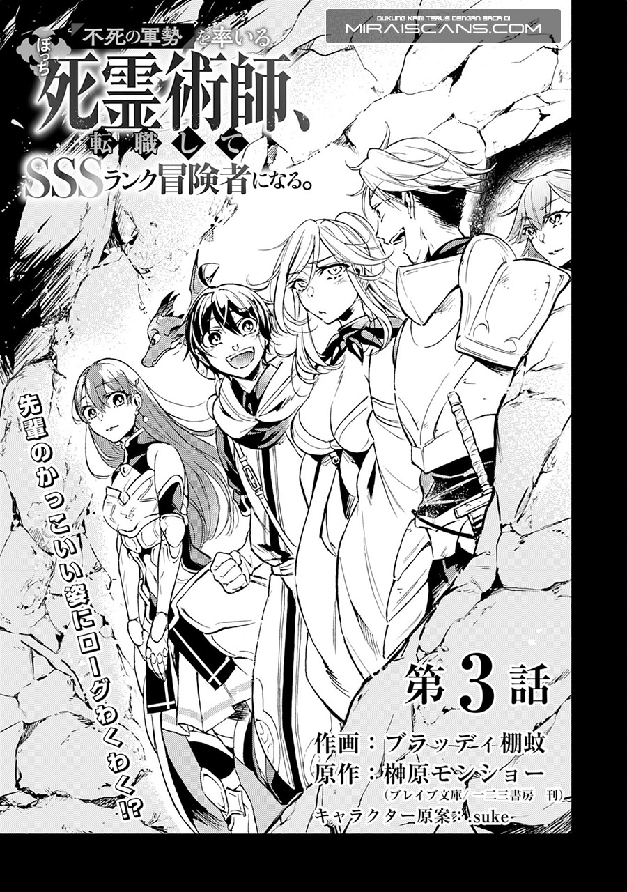 Baca Manga A Lone Necromancer Who Leads an Army of Immortals, Changed His Job to Become an SSS Rank Adventurer Chapter 03 Gambar 2