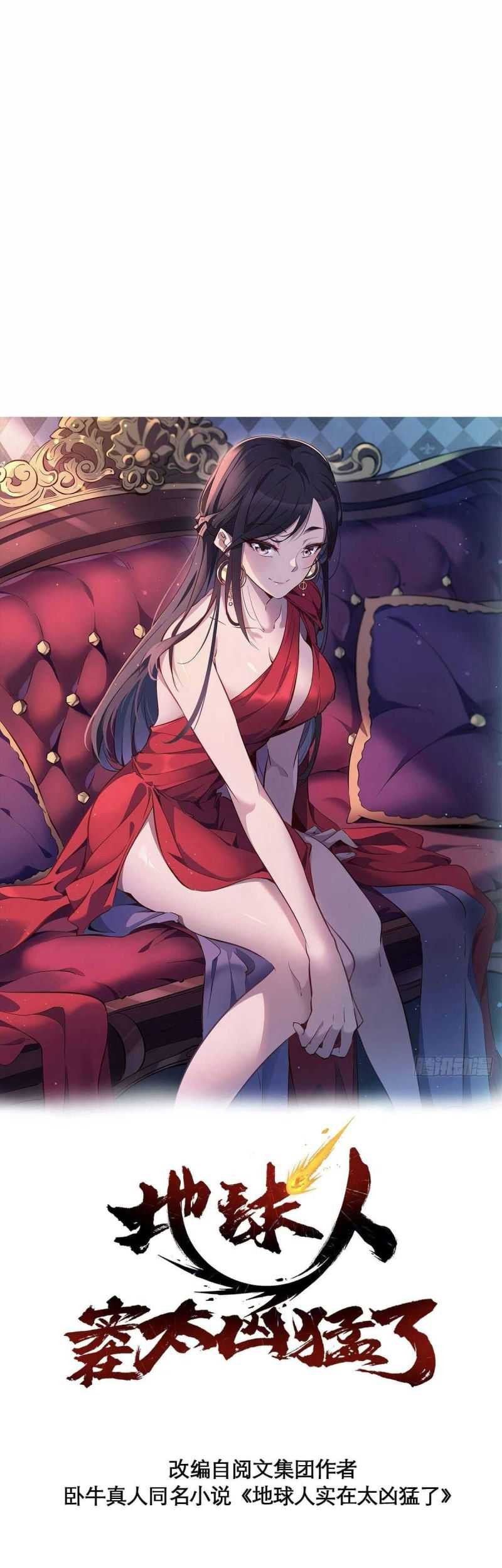 Manhua The People on Earth are Too Ferocious Chapter 88 gambar nomor 2