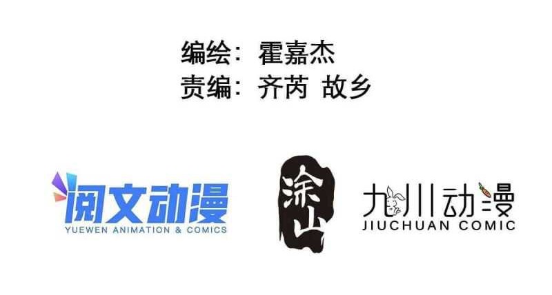 The People on Earth are Too Ferocious Chapter 88 Gambar 3