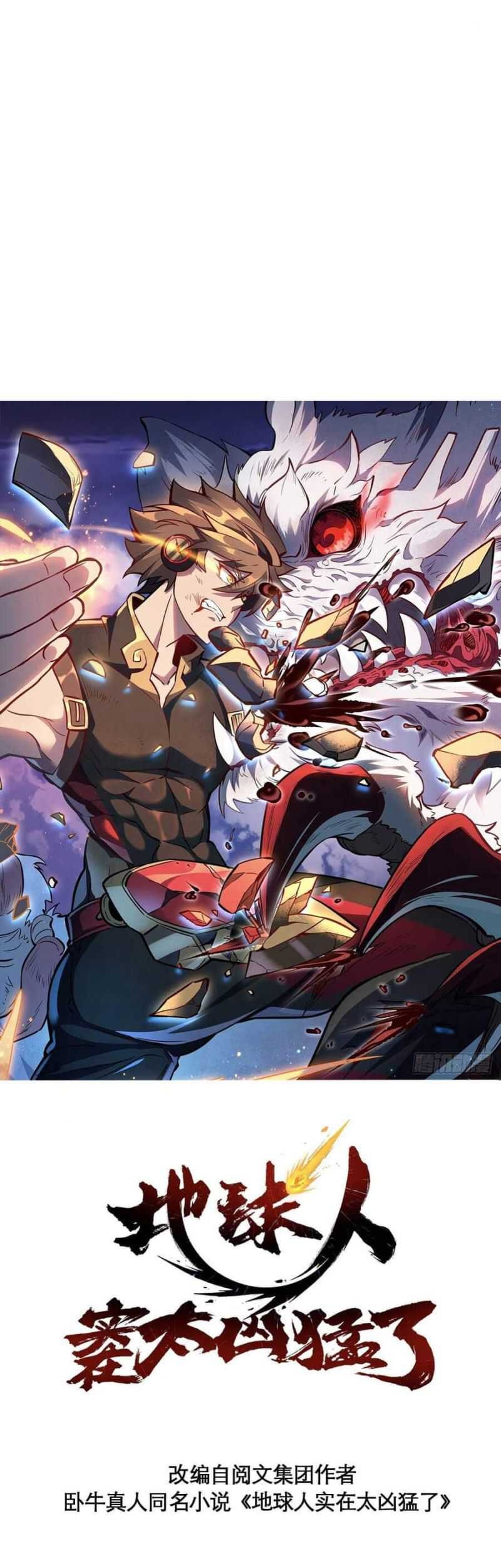 Manhua The People on Earth are Too Ferocious Chapter 85 gambar nomor 2