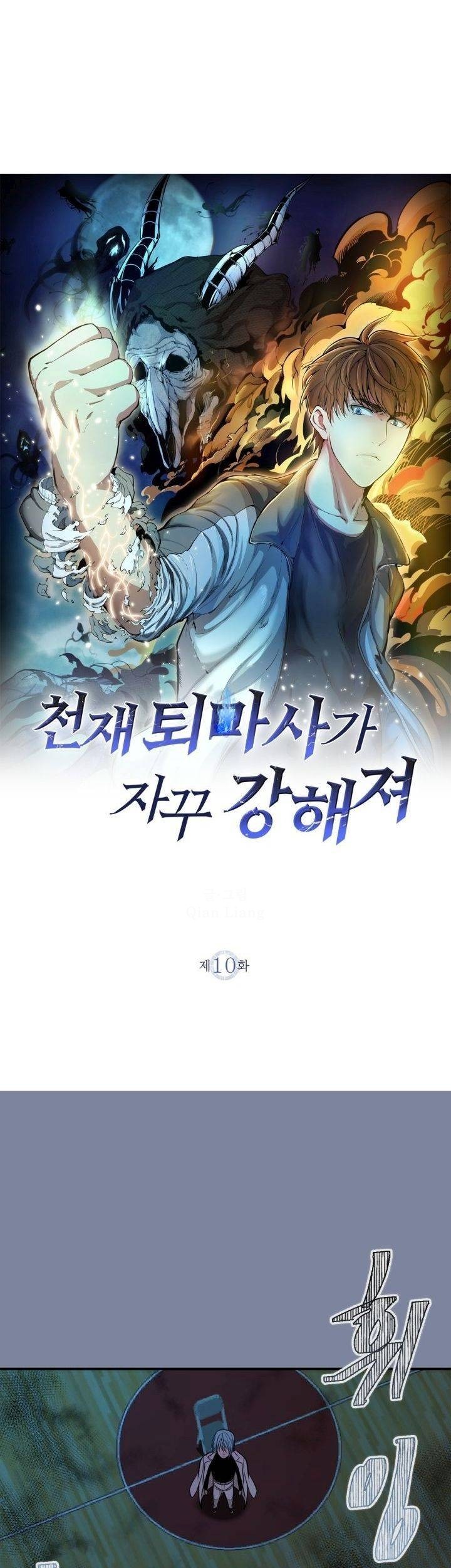 Baca Manhua Ghost Emperor Chapter 10 Gambar 2