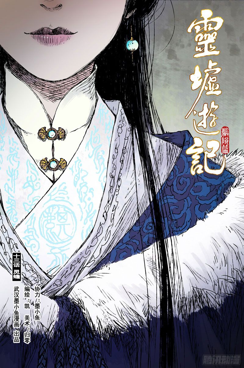 Journey to Heavens Chapter 50 Gambar 3