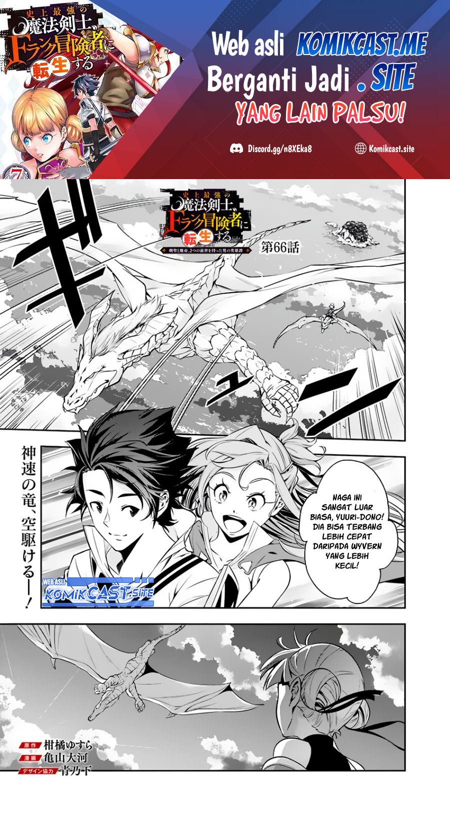 Baca Manga Shijou Saikyou no Mahou Kenshi, F Rank Boukensha ni Tensei Suru Chapter 66 Gambar 2