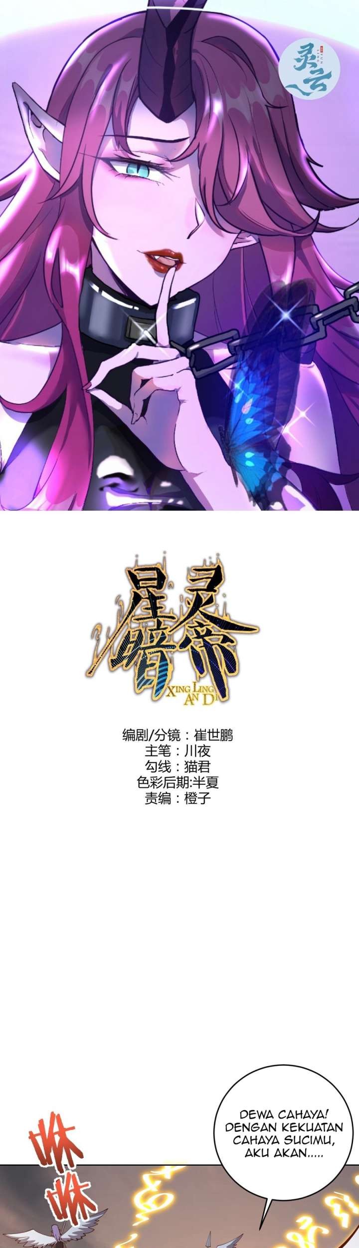 Baca Manhua Dark Star Emperor Chapter 249 Gambar 2