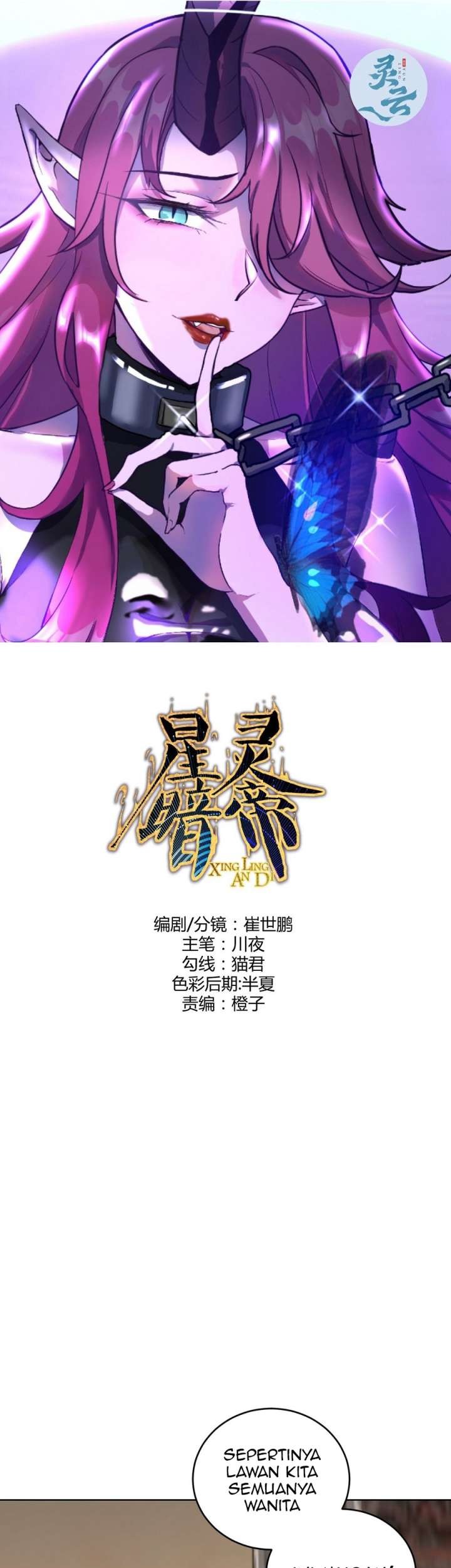 Baca Manhua Dark Star Emperor Chapter 248 Gambar 2