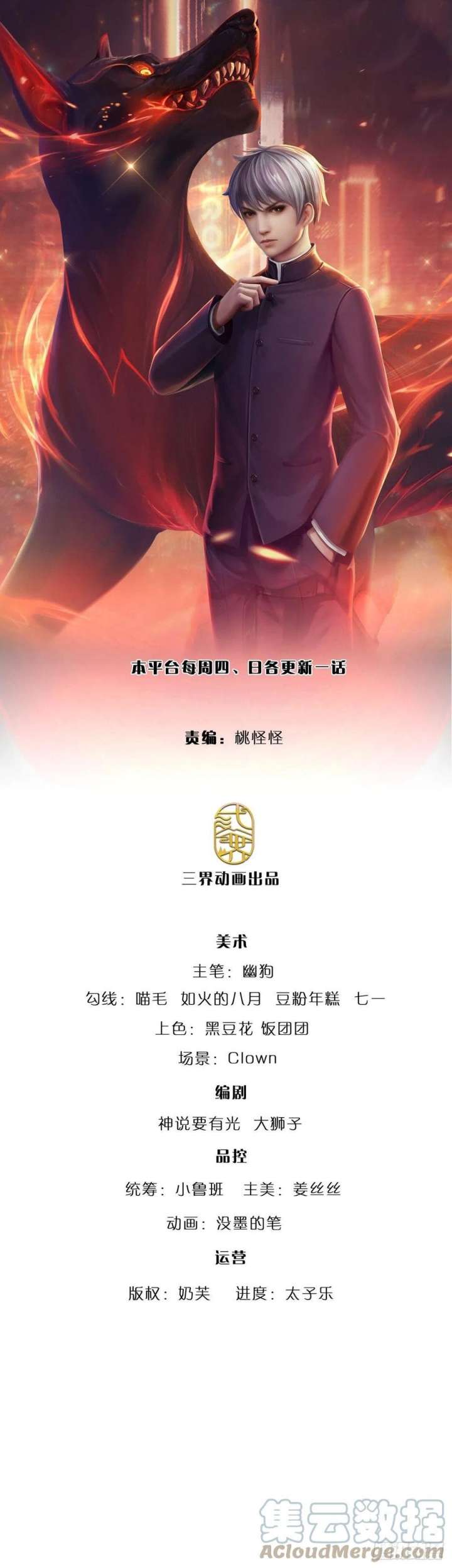 Baca Manhua 100.000 Layers Of Body Refining: I Raise All Emperor Chapter 183 Gambar 2
