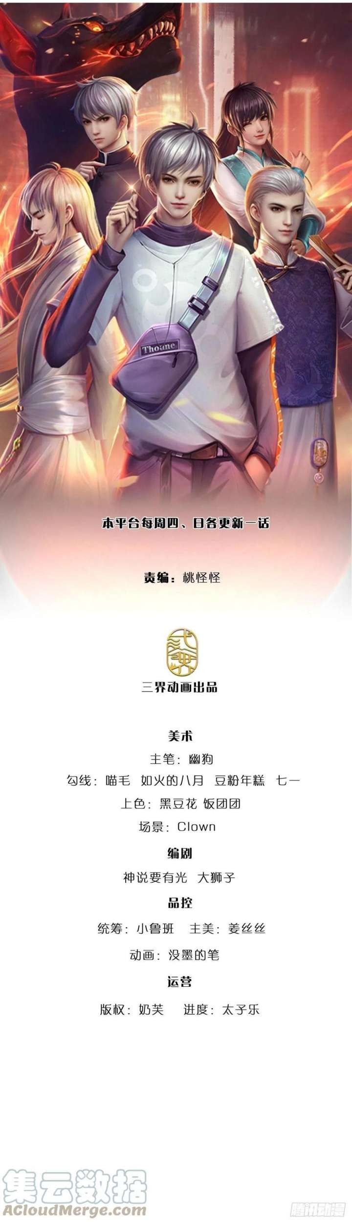 Baca Manhua 100.000 Layers Of Body Refining: I Raise All Emperor Chapter 181 Gambar 2