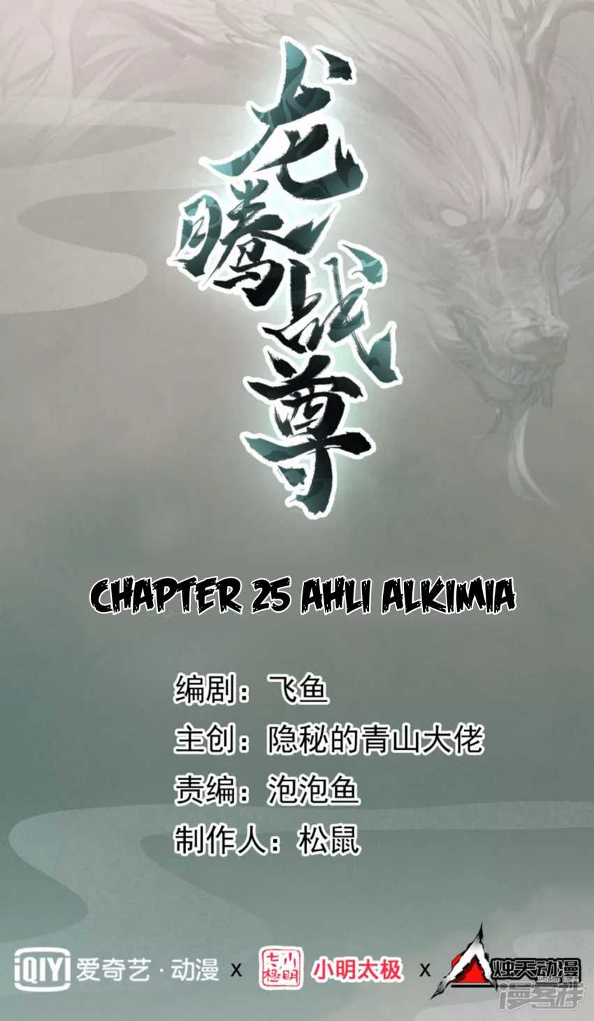 Baca Manhua Dragons Chosen Chapter 25 Gambar 2