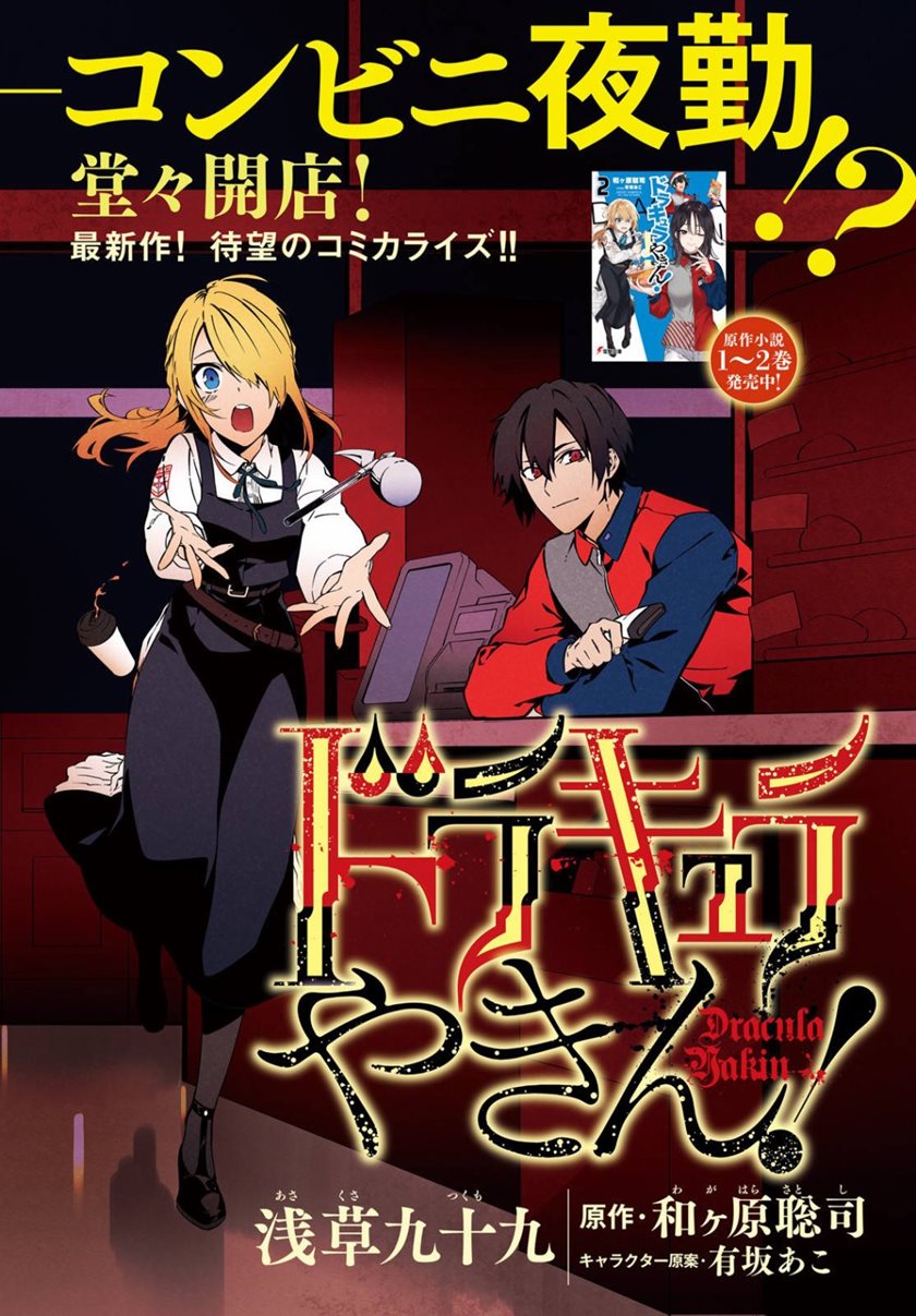 Dracula Yakin! Chapter 01 Gambar 4
