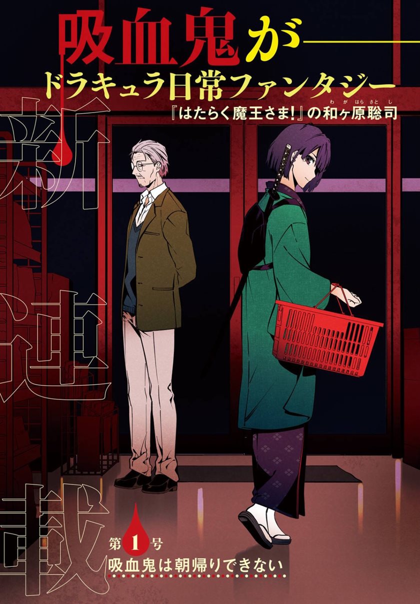 Dracula Yakin! Chapter 01 Gambar 5