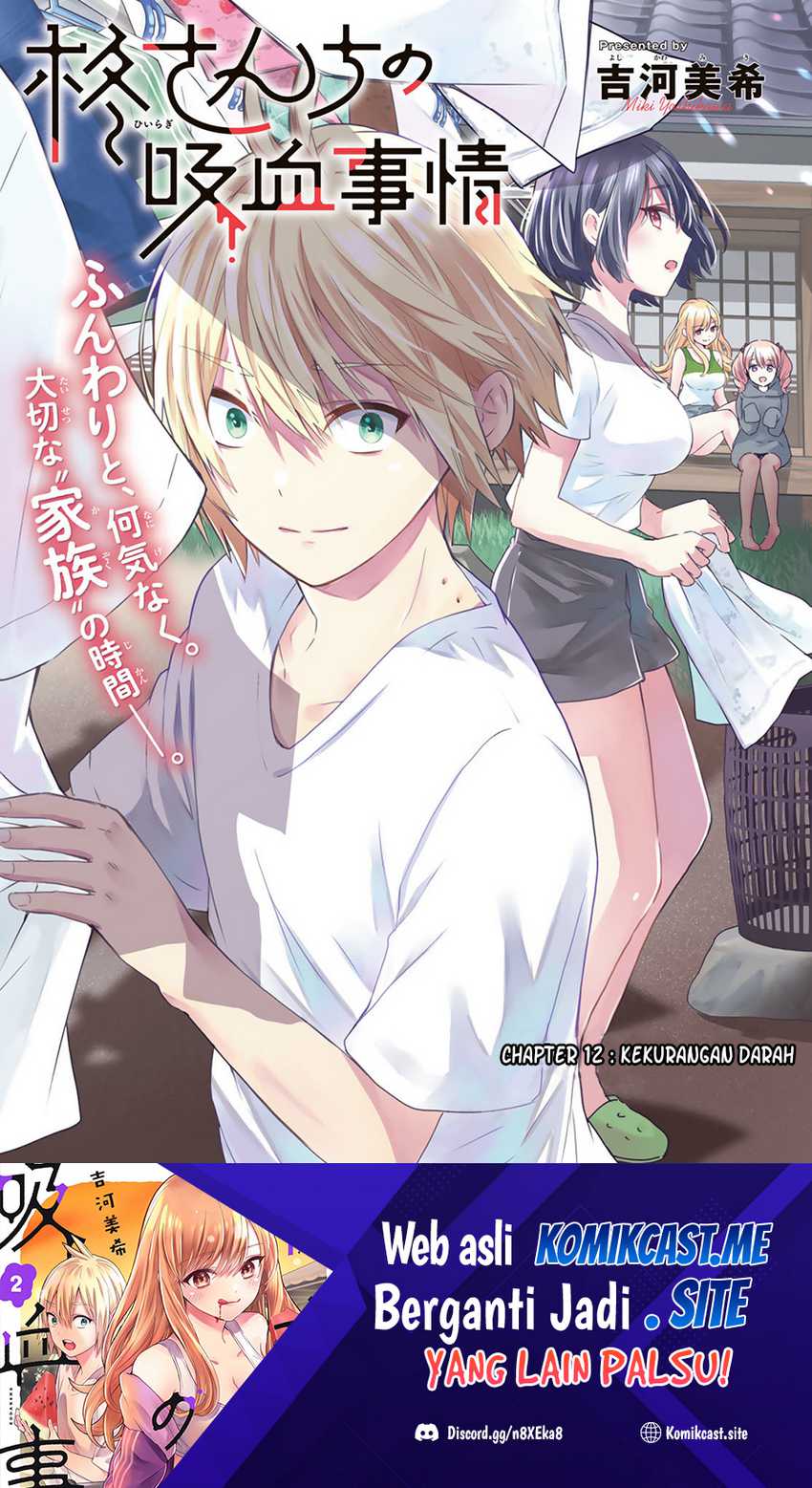 Baca Manga Hiiragi-san Chi no Kyuuketsu Jijou Chapter 12 Gambar 2