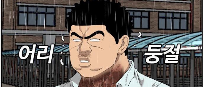 A Bad Person Chapter 115 Gambar 50