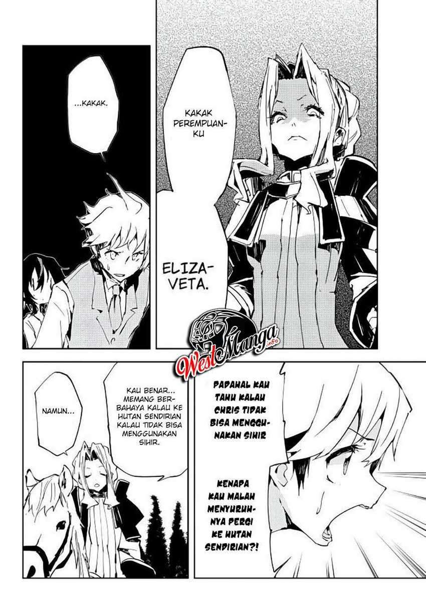 Jukokuin no Tensei Boukensha Chapter 2.2 Gambar 4