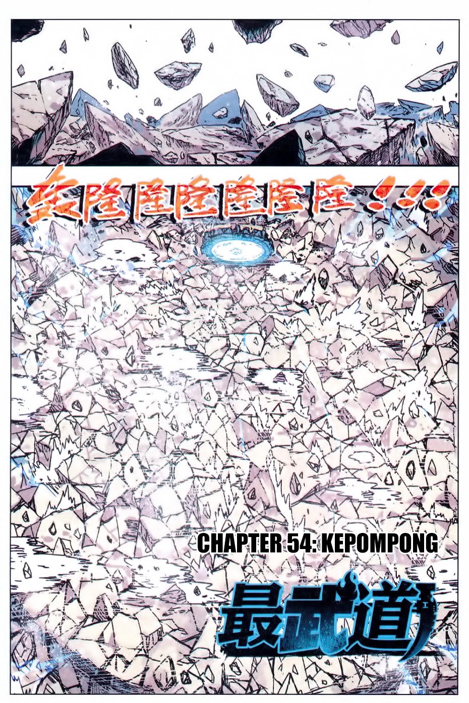 Baca Komik Zui Wu Dao Chapter 54 Gambar 1