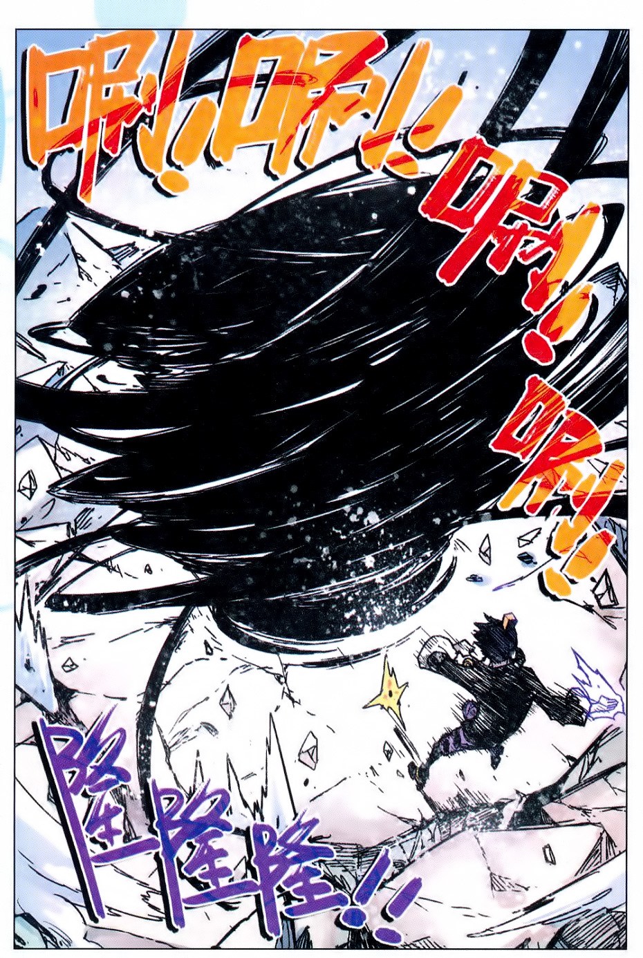 Zui Wu Dao Chapter 54 Gambar 14