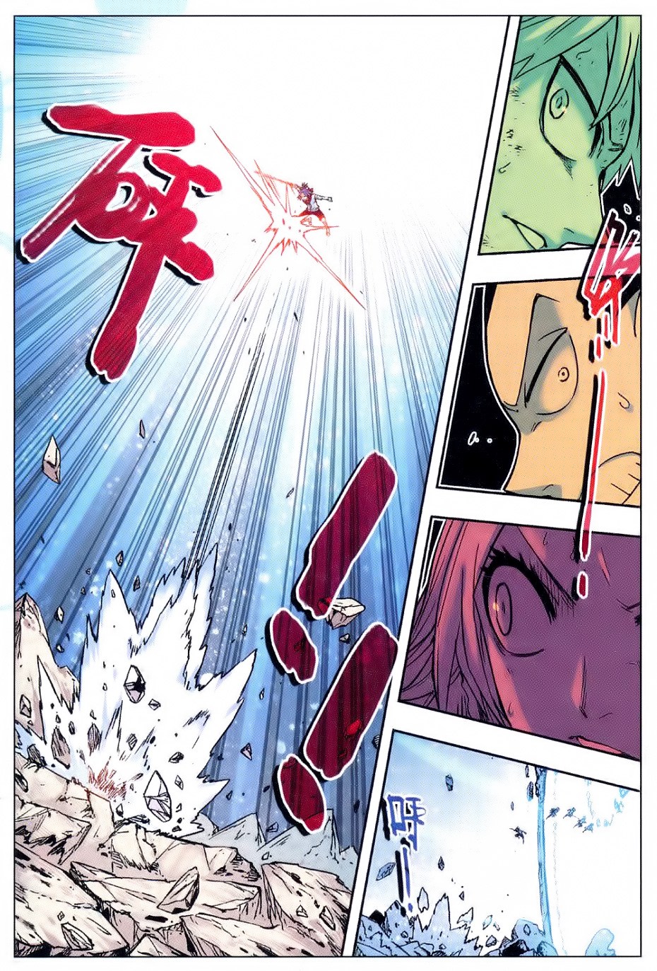 Zui Wu Dao Chapter 54 Gambar 6