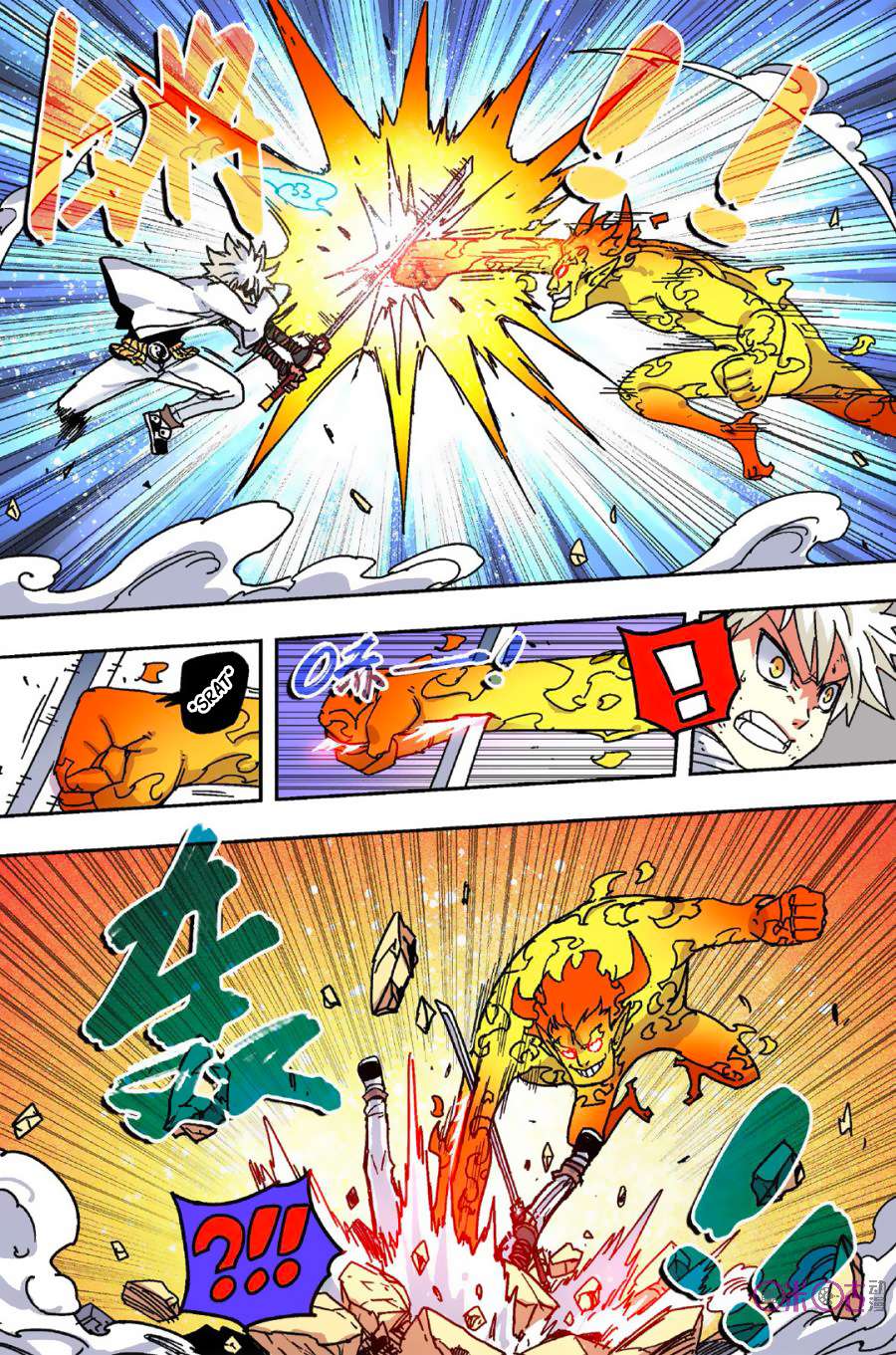 Zui Wu Dao Chapter 48 Gambar 17