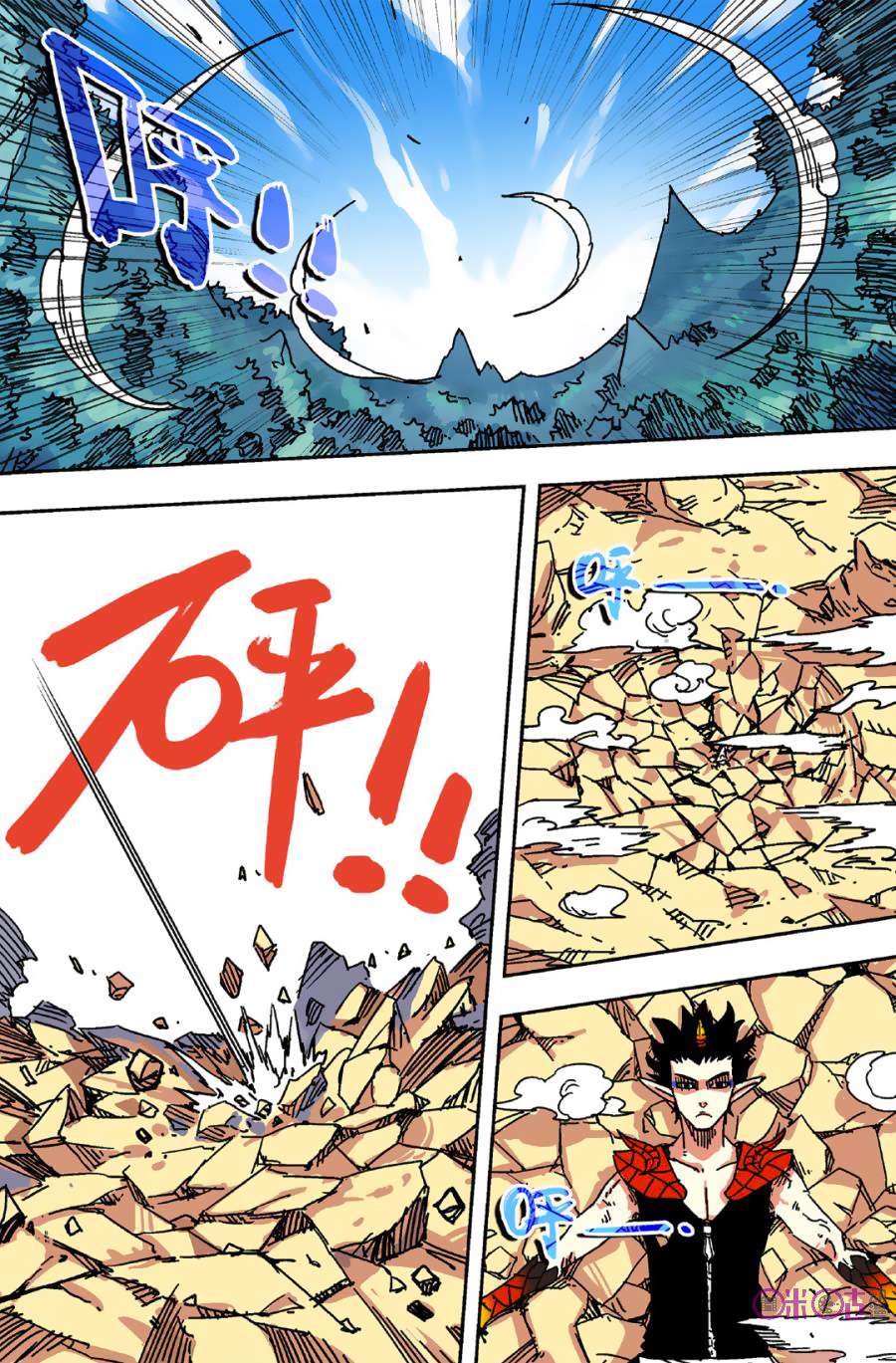 Zui Wu Dao Chapter 48 Gambar 3