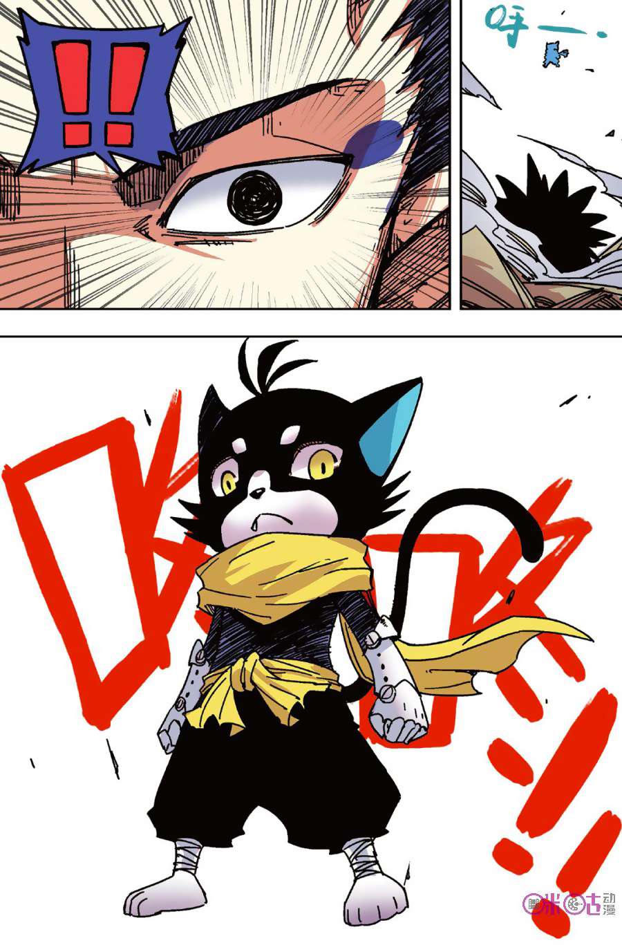 Zui Wu Dao Chapter 48 Gambar 4