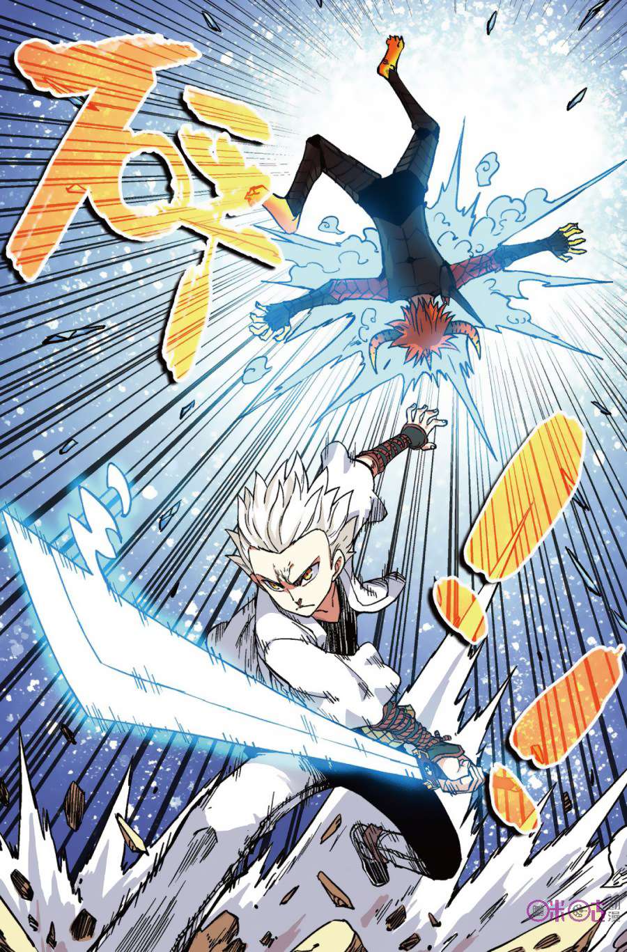 Zui Wu Dao Chapter 44 Gambar 11