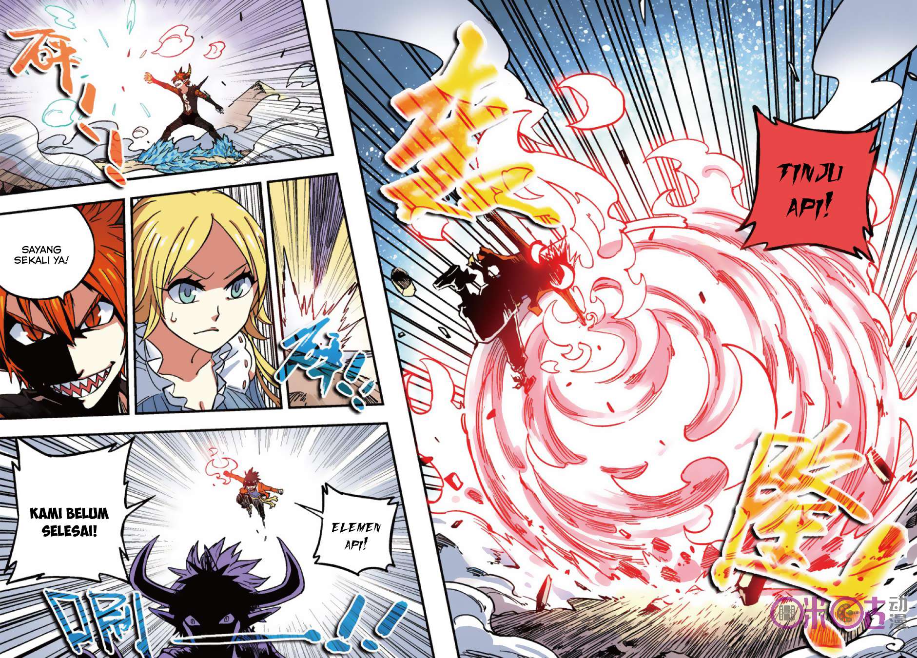 Zui Wu Dao Chapter 44 Gambar 6