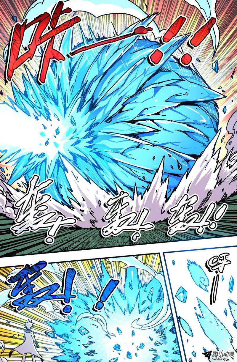Zui Wu Dao Chapter 29 Gambar 17