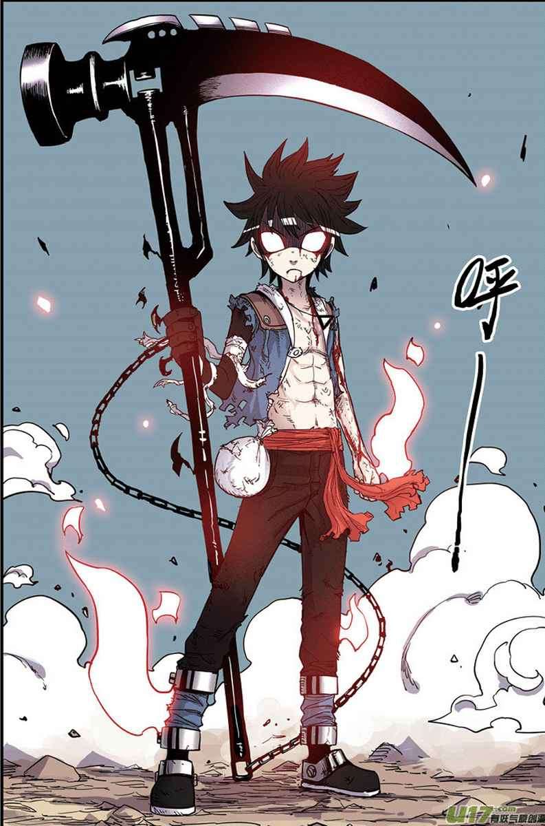 Zui Wu Dao Chapter 23 Gambar 4