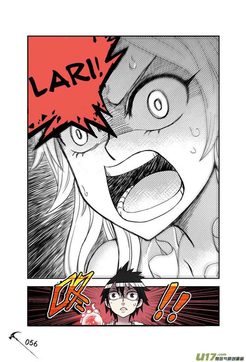 Zui Wu Dao Chapter 21 Gambar 14