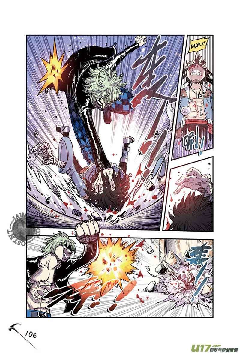 Zui Wu Dao Chapter 18 Gambar 4