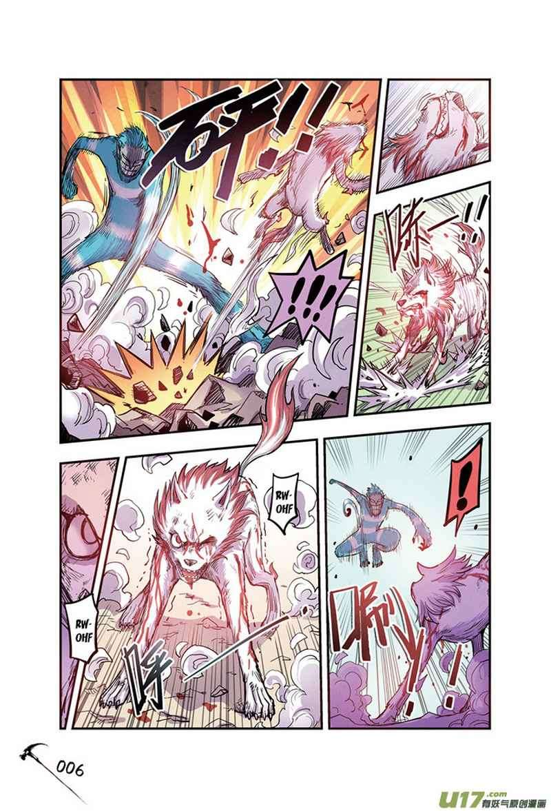 Zui Wu Dao Chapter 13 Gambar 4