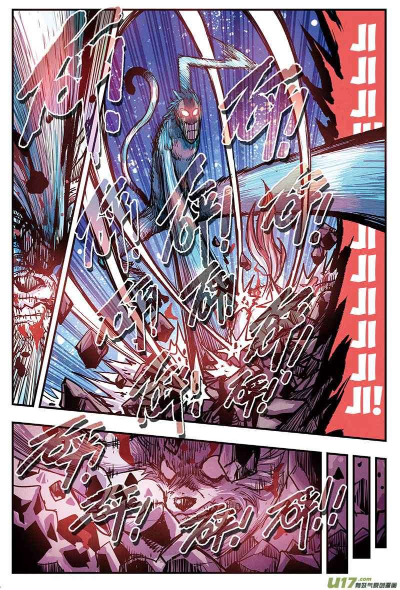 Zui Wu Dao Chapter 12 Gambar 20