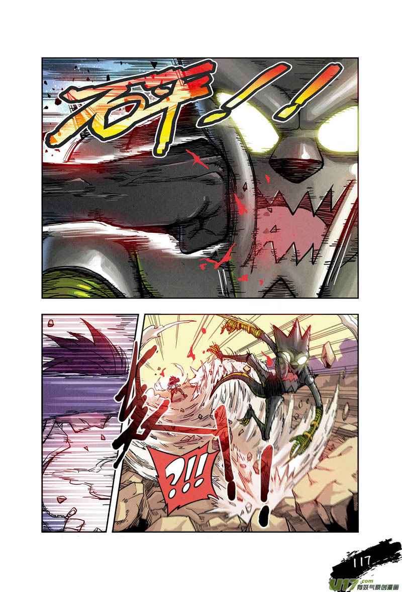 Zui Wu Dao Chapter 6 Gambar 9