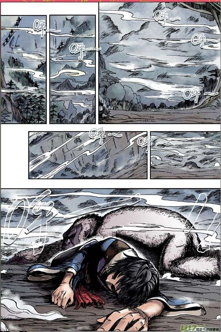 Zui Wu Dao Chapter 1 Gambar 18