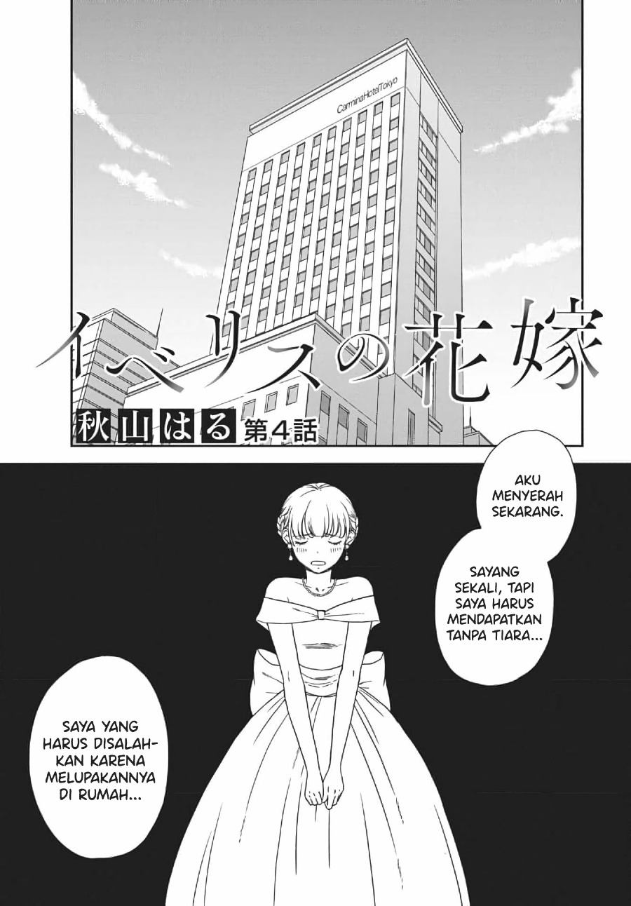 Brides of Iberis Chapter 04 Gambar 3
