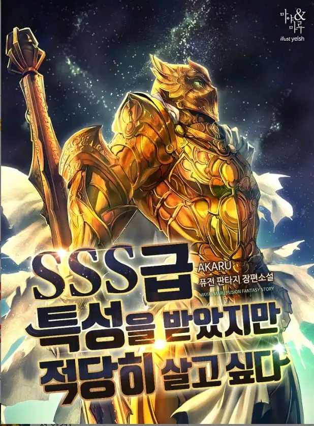 Swallow The Whole World Chapter 26 Gambar 31