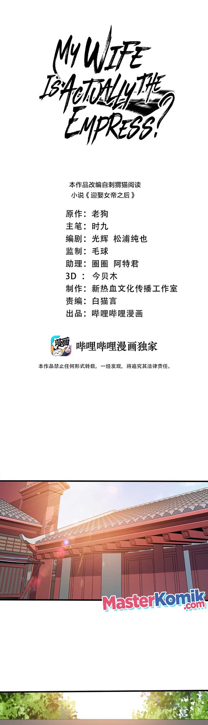 Baca Manhua My Lady Is Actually the Empress? Chapter 87 Gambar 2