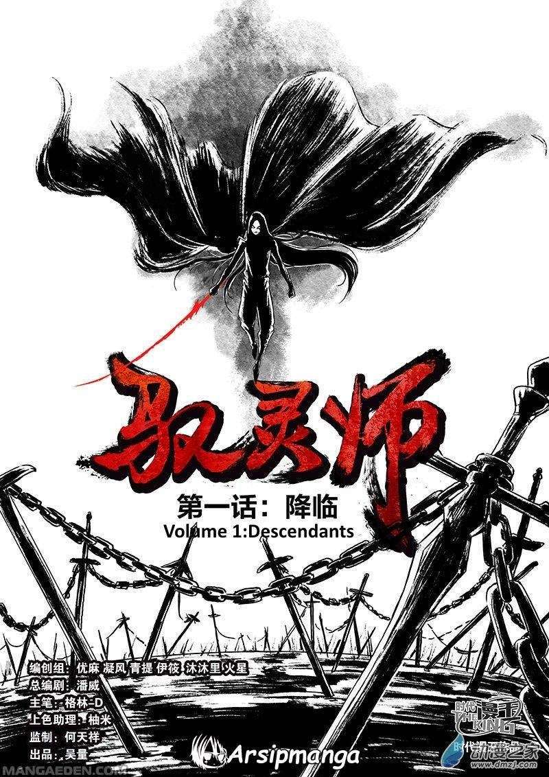 Yu Ling Shi Chapter 1 Gambar 5