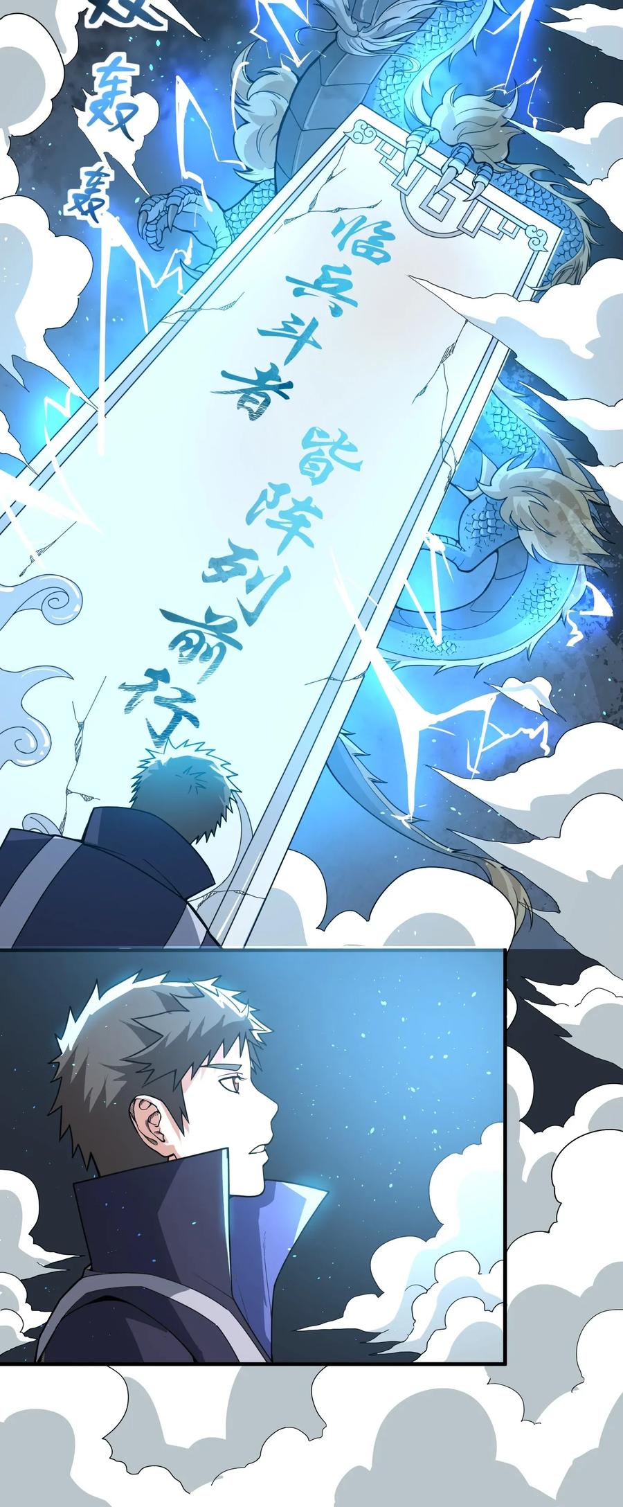 Yuanlong Chapter 99 Gambar 3