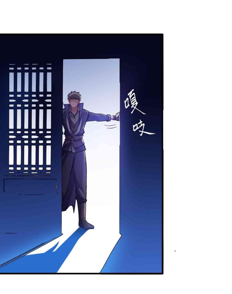 Yuanlong Chapter 55 Gambar 17