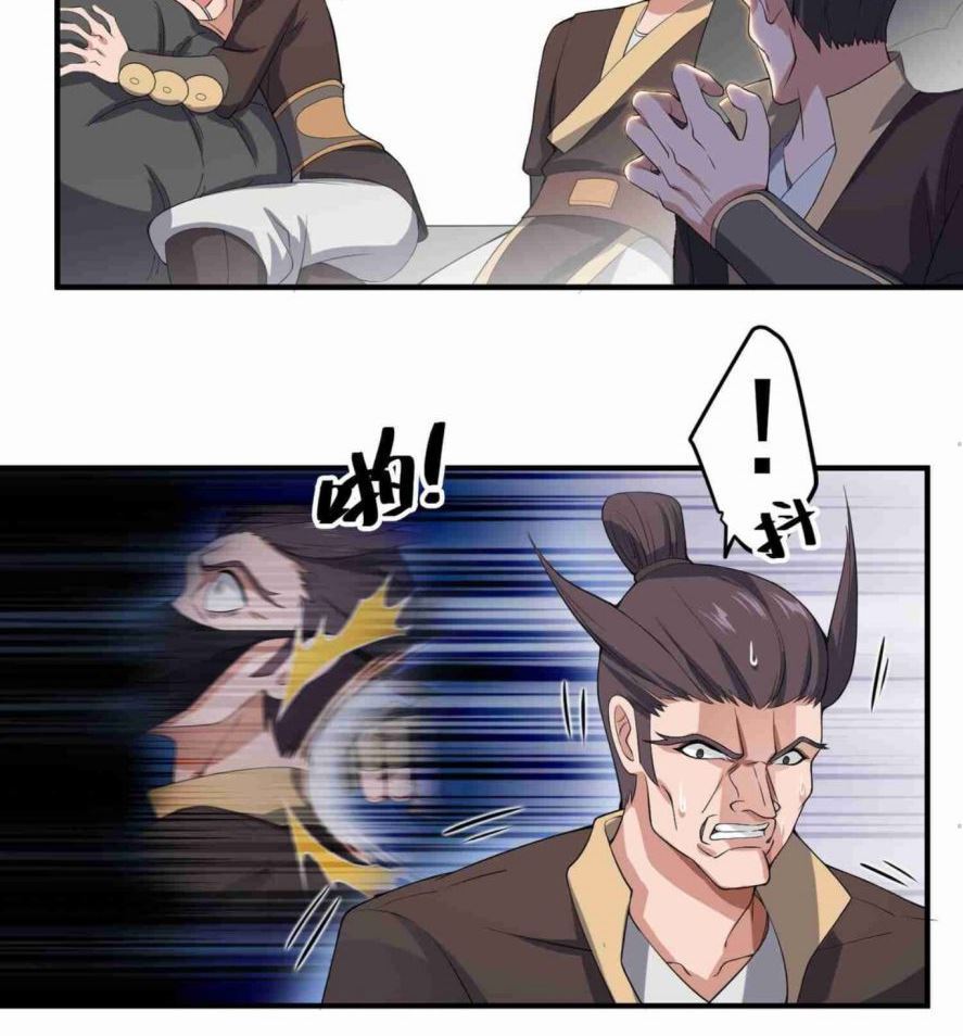 Yuanlong Chapter 9 Gambar 22