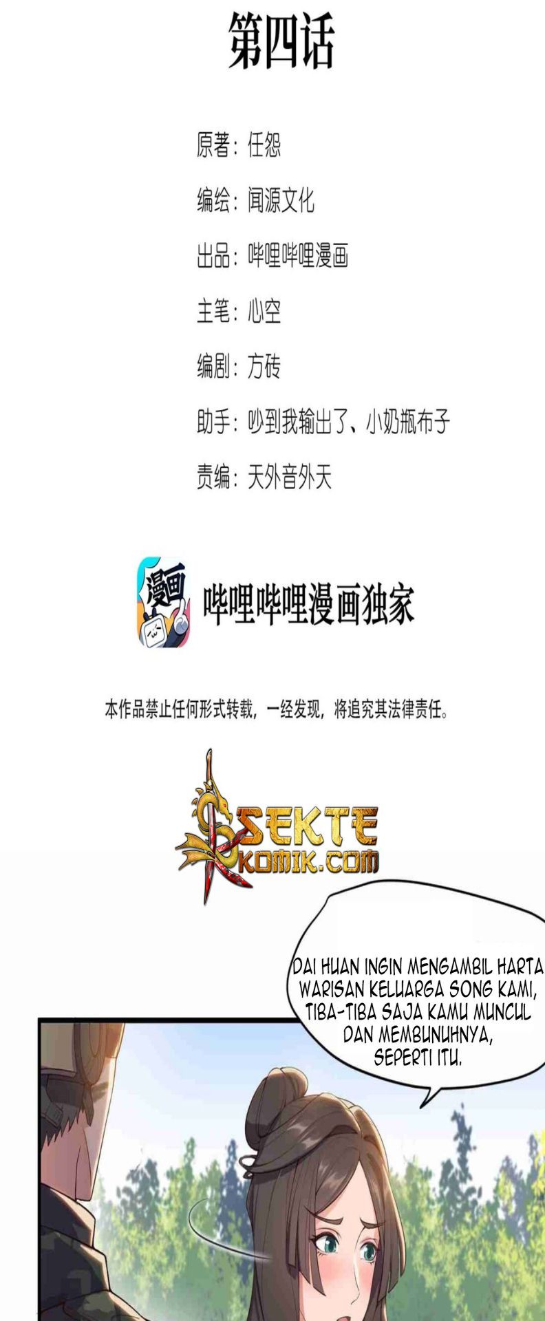 Yuanlong Chapter 4 Gambar 3