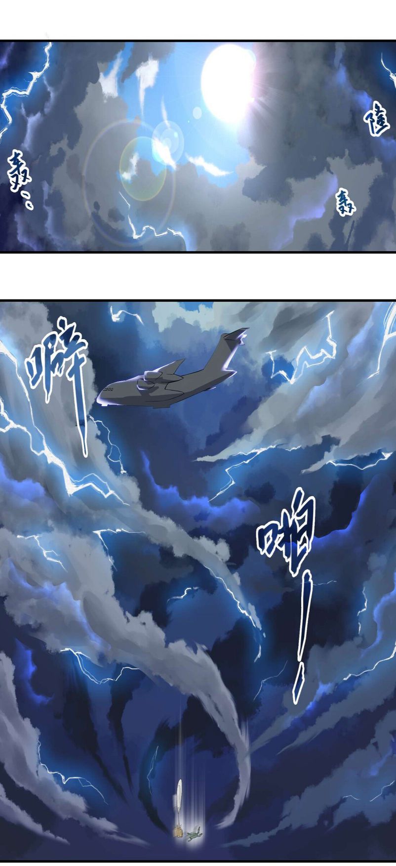 Yuanlong Chapter 1 Gambar 10