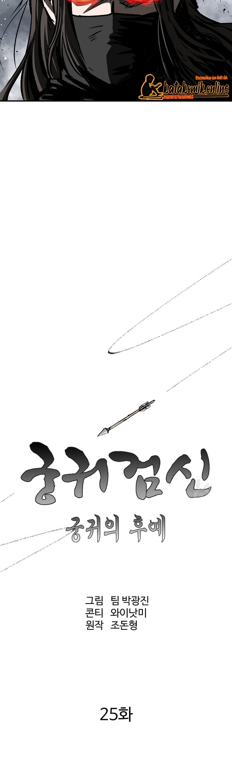 Archer Sword God : Descendants of the Archer Chapter 26 Gambar 17