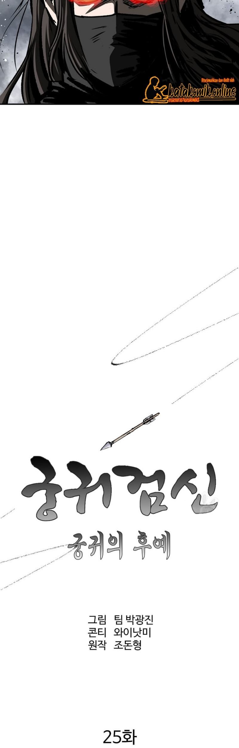 Archer Sword God : Descendants of the Archer Chapter 25 Gambar 17