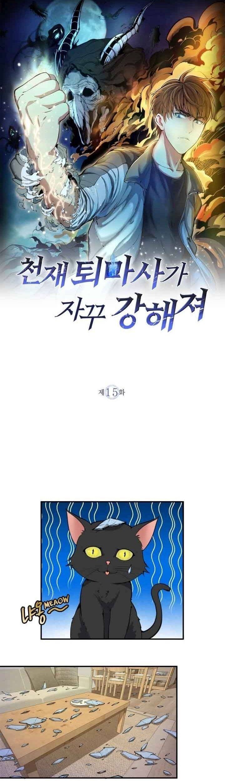 Baca Manhua Ghost Emperor Chapter 15 Gambar 2