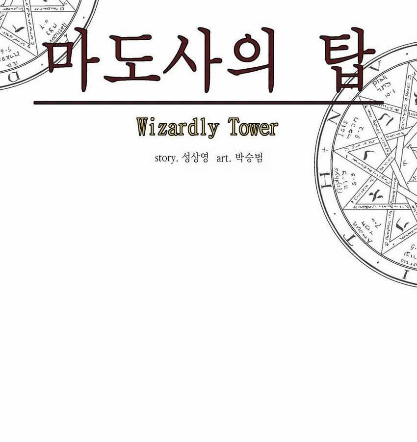 Wizardly Tower Chapter 38 Gambar 23